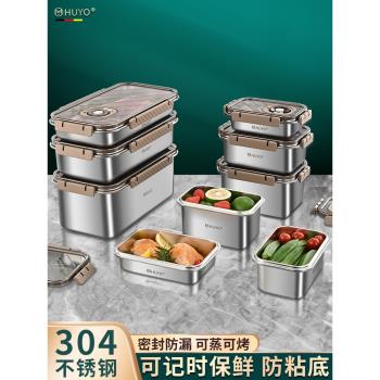 食品級304不銹鋼保鮮盒冰箱專用密封收納盒大容量便當飯盒微真空