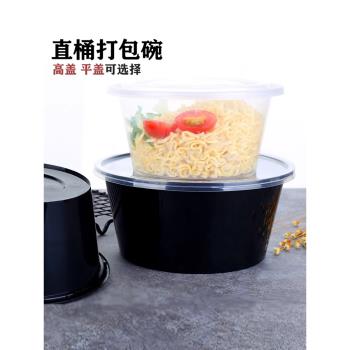 惠聞一次性餐盒圓形直桶加厚塑膠可微波食品加厚快餐外賣湯粥飯碗