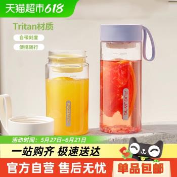 富光便塑膠水杯女生咖啡杯高顏值學生兒童運動杯子tritan帶茶隔