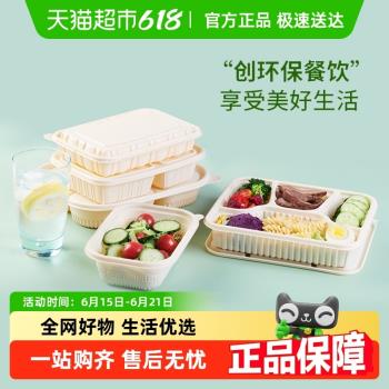 芳草地可降解餐碗一次性餐盒家用環保紙盤紙碗餐具圓形可降解盤子