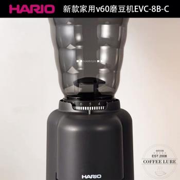 HARIO磨豆機電動咖啡豆研磨機家用小型粉碎機咖啡機磨粉EVC-8B-C