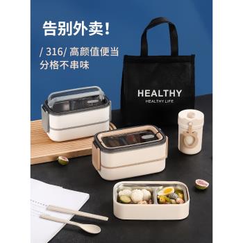 316不銹鋼雙層飯盒上班族保溫分格餐具可微波爐加熱小學生便當盒