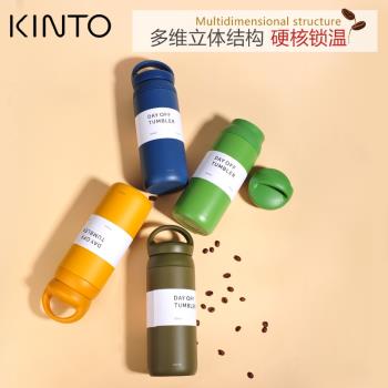 日本KINTO保溫杯咖啡杯手提密封保溫保冷杯新款不銹鋼500ml