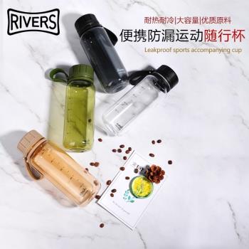 日本Rivers Stout Air隨行杯隨手杯樹脂輕便運動水瓶旅行杯550ml