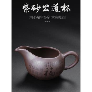 加厚大號防燙復古簡約中式公道杯