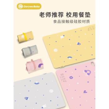 小學生專用午餐矽膠餐墊防水防油兒童隔熱墊耐高溫可折疊