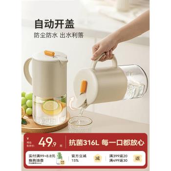sowe自動開合冷水壺家用大容量防塵耐高溫玻璃泡茶開水涼水杯水壺