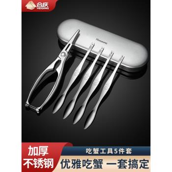 304不銹鋼吃蟹工具套裝家用剝螃蟹神器大閘蟹夾子蟹八件便攜蟹鉗