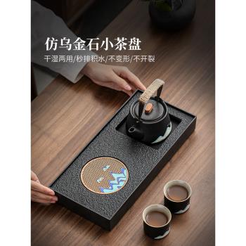 茶臺家用小茶臺茶托盤長方形茶海瀝水盤辦公室幹泡臺茶盤小型一人