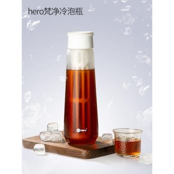Hero梵凈咖啡冰滴壺冷泡瓶