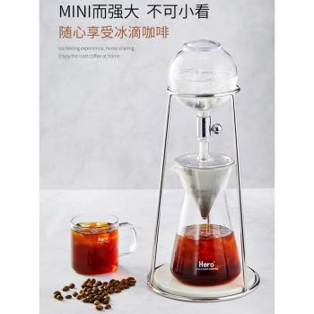 Hero MINI家用美式冰滴咖啡壺