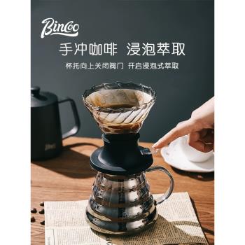 Bincoo咖啡過濾杯浸泡滴漏鬥式手沖咖啡器具玻璃V60濾杯聰明杯