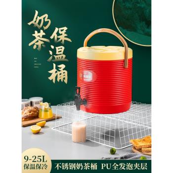 偉納斯奶茶桶大容量商用保溫桶不銹鋼果汁豆漿飲料桶開水桶涼茶桶