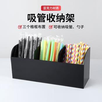 咖啡奶茶店紙巾吸管亞克力收納盒三格勺子收納架商用吧臺放置架黑