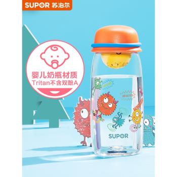 蘇泊爾塑膠兒童創意運動防漏水杯