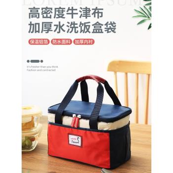美廚保溫袋手提飯盒鋁箔加厚飯袋便當包加大防水大號大容量冷藏袋