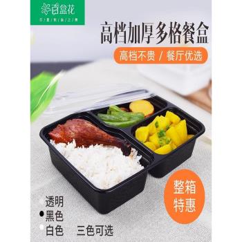 高檔加厚三格一次性快餐盒長方形圓形外賣便當碗套餐打包連體飯盒