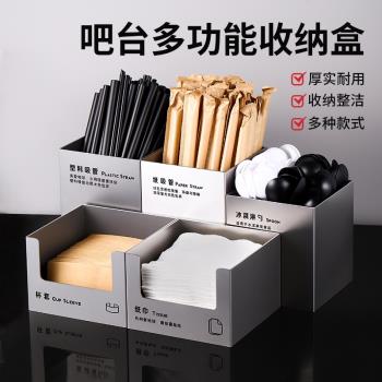 不銹鋼一次性吸管收納盒紙巾雪糕勺盒杯套架子咖啡奶茶店專用套裝