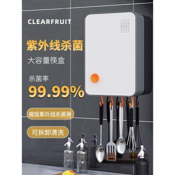 消毒筷子桶防黴筒家用廚房餐具收納盒置物架壁掛式瀝水多功能殺菌