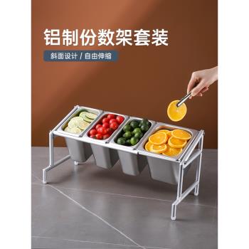 不銹鋼份數盆架果醬盒奶茶店專用分數盒架子商用奶茶小料調料盒子