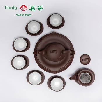 天福茗茶宜興紫砂茶具套裝整套功夫茶具家用特價如意壺組禮盒套裝