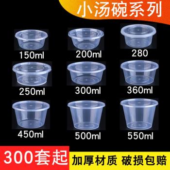 圓形1000ML一次性餐盒打包盒快餐醬料盒湯碗帶蓋加厚透明外賣飯盒
