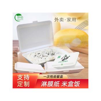 紙餐盒一次性外賣紙質環保飯盒防油外賣打包盒小吃炸雞餐盒便當盒