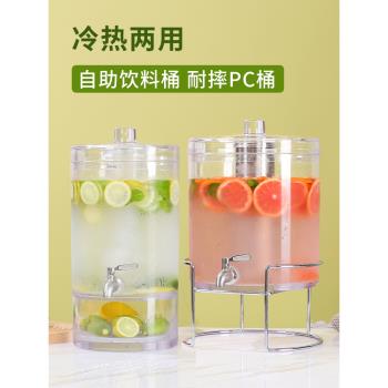 帶龍頭自助餐果汁鼎商用飲料桶