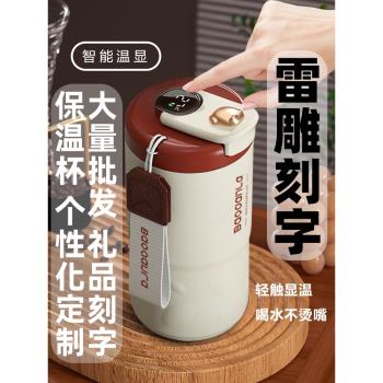 刻字保溫水杯子咖啡男女士學生高顏值便攜隨行杯嘬飲水杯
