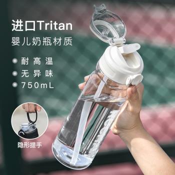 運動水杯男生大容量夏天戶外健身便攜吸管杯耐高溫防摔tritan水壺