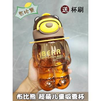 小熊大容量水杯女生網紅新款高顏值便攜兒童卡通杯子夏季吸管水壺