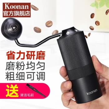 koonan便攜式小型可調手搖磨豆機