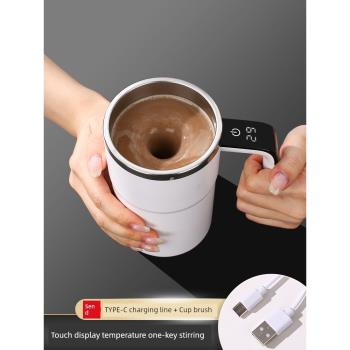 新款全自動攪拌杯電動便攜旋轉智慧水杯磁力搖搖杯咖啡杯隨行杯子