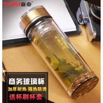 亞泰高檔玻璃杯雙層水晶杯男士辦公商務水杯加厚耐熱防燙泡茶杯子