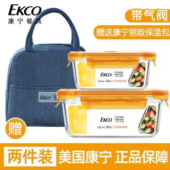 康寧玻璃飯盒套裝女微波爐加熱專用碗男大容量便當上班族帶飯餐盒