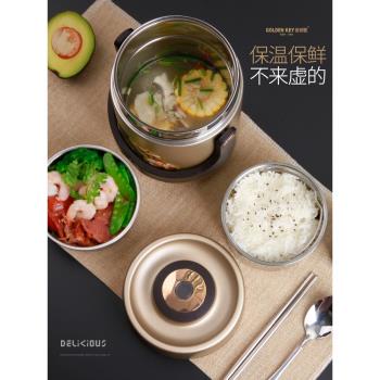 金鑰匙304不銹鋼保溫飯盒3三層成人便當盒2層超長保溫桶手提飯桶