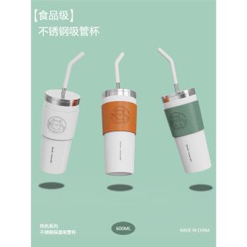 造物集不銹鋼保溫杯帶吸管咖啡杯男女生便攜隨行杯水杯吸管杯車載