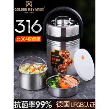 金鑰匙家用上班族316不銹鋼保溫飯盒真空超長便攜1人大容量多層桶