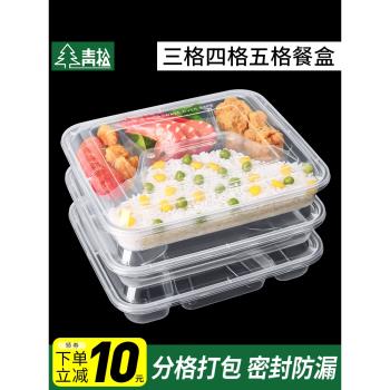一次性餐盒四格五格外賣打包盒三格快餐盒分格透明便當飯盒餐盤