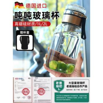 德國高硼矽玻璃水杯大容量噸噸桶水壺2024款墩墩茶水分離泡茶杯子