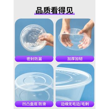 1000ml圓形一次性餐盒塑膠外賣打包盒透明快餐便當飯盒湯碗醬料盒