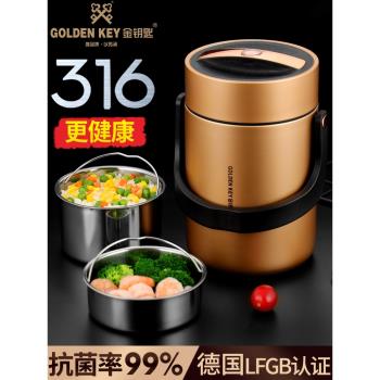 金鑰匙316不銹鋼保溫飯盒便攜超長學生3多層上班族真空大容量飯桶