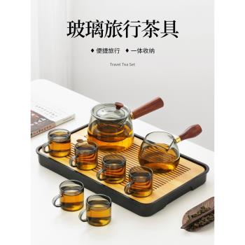 祥業旅行玻璃茶具套裝便攜包式快客杯配茶盤戶外隨身泡茶露營裝備