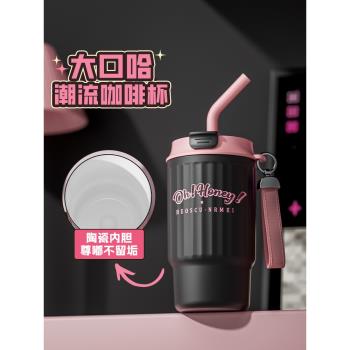 吸管杯女生高顏保冷咖啡杯陶瓷內膽隨行水杯大容量保溫杯2024新款