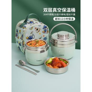 雙層不銹鋼保溫飯盒冬天24小時超長帶飯桶便當盒上班族飯菜湯壺碗