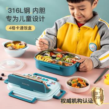 美廚兒童分格帶蓋保溫不銹鋼飯盒