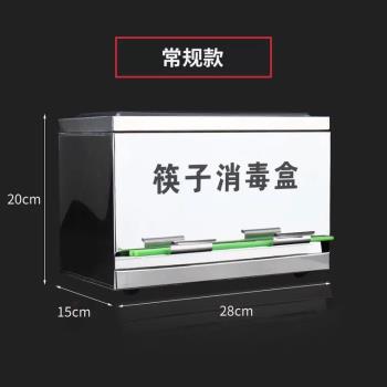 不銹鋼筷子消毒盒飯店餐飲食堂筷子收納盒按壓箱商用專用帶蓋臺面