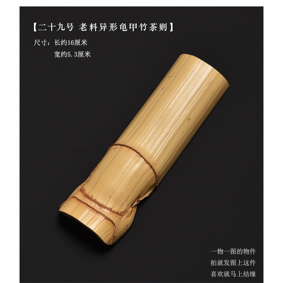 邱書文純手工巧雕竹茶則蟲噬竹雕留青竹雕刻竹茶荷竹茶具茶配件|茶道/零