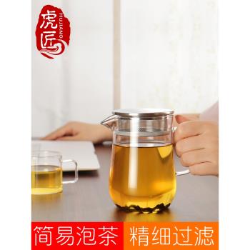 虎匠玻璃茶壺耐高溫加厚帶過濾網泡茶器家用可電陶爐加熱煮茶茶具