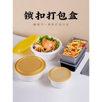 喇叭花一次性碗帶蓋圓形打包盒外賣快餐盒方盒塑膠便當湯盒密扣盒